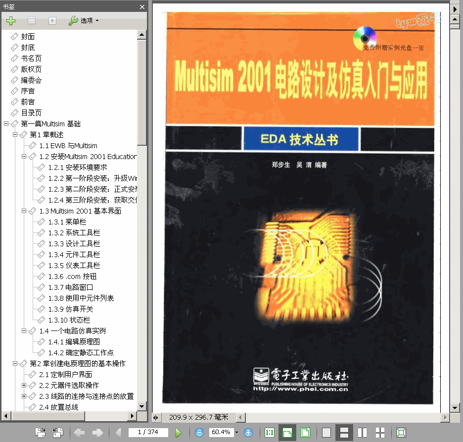  Multisim 2001·OӋTc 374 28.0M 