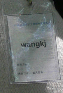 wangkj2.jpg