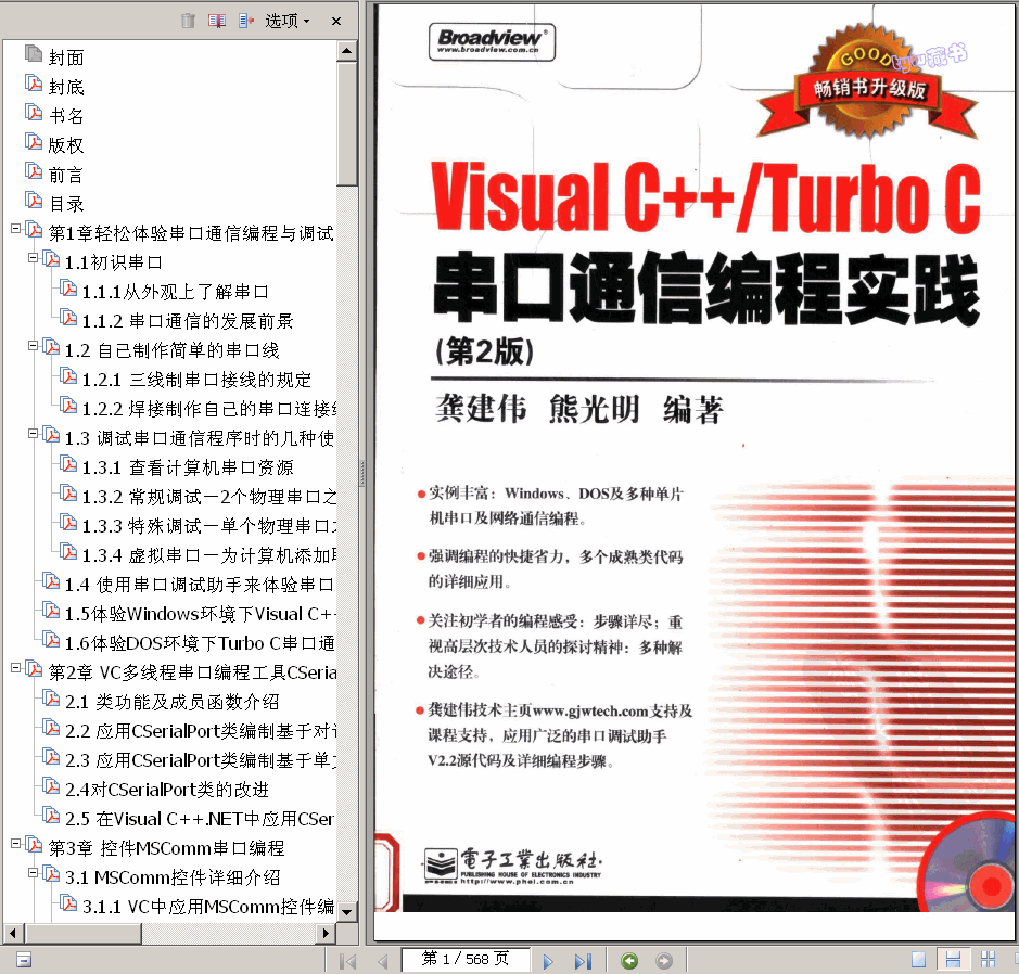   Visual C++ TurboCͨž̌` 568 52.4M   , Ö|Ŷ
