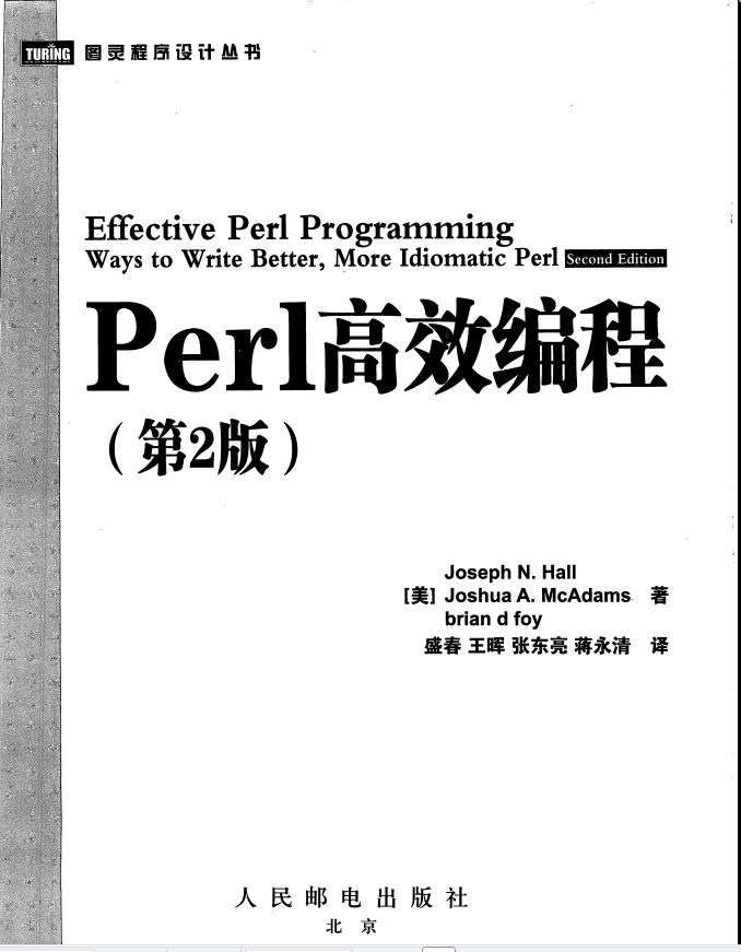 PerlЧ (2)