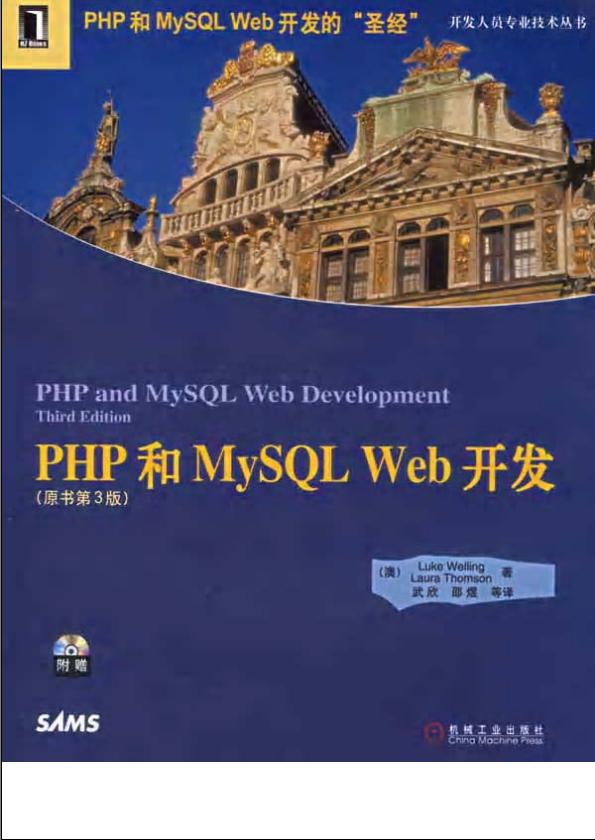 OpenGLcfPHP