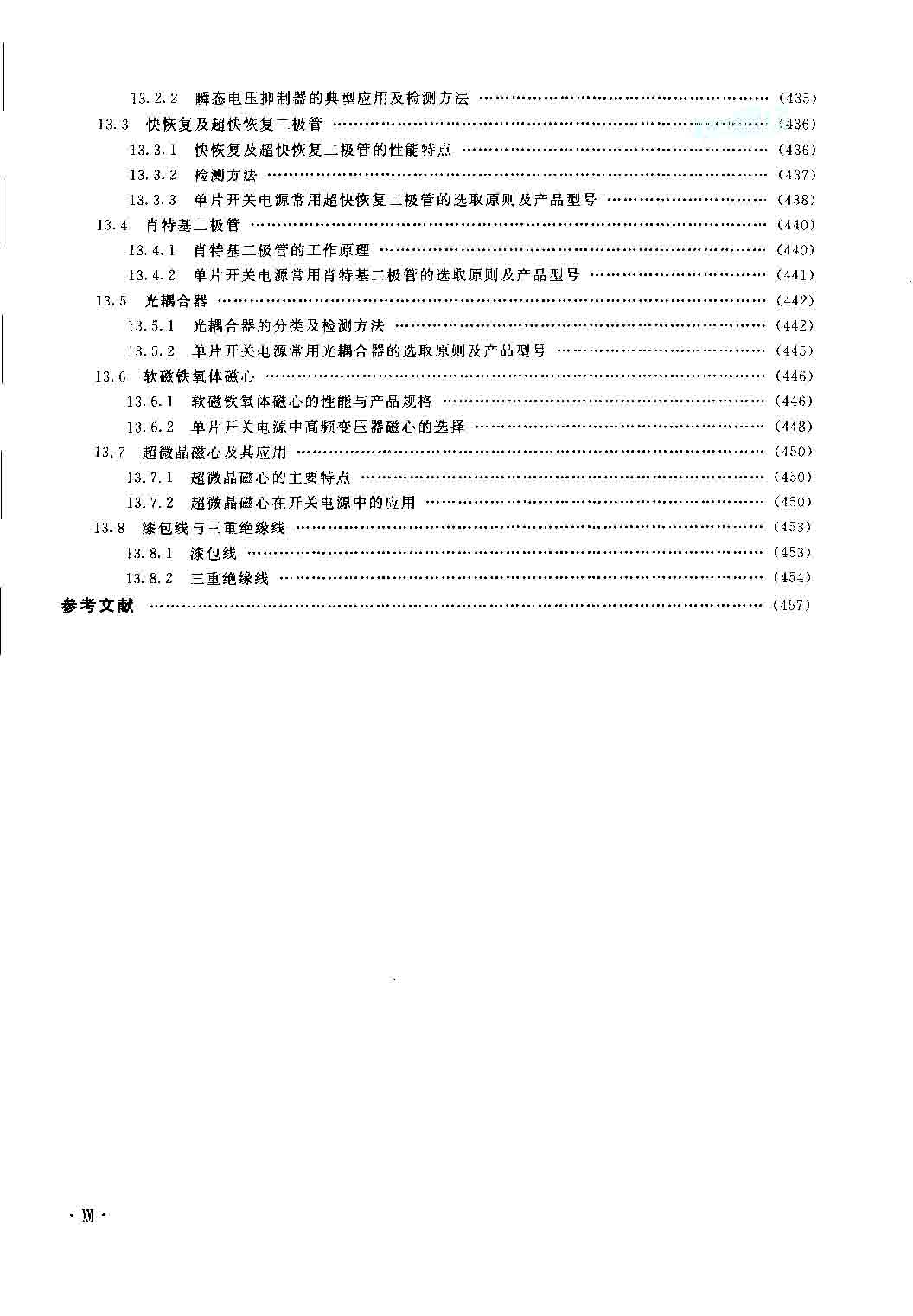   ͆Ƭ_PԴOӋc 461 10.6M   