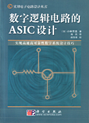 ߉݋·ASICOӋ []Сֱַ pdf