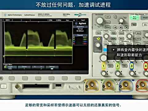 安捷倫X系列示波器，幫助您不放過任何問題，加速調試進程視頻