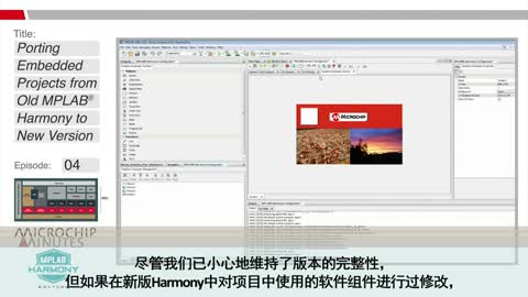 MPLAB® Harmony݋ - 4 - Ƕʽ(xing)Ŀf汾MPLAB Harmony(do)°汾ҕl