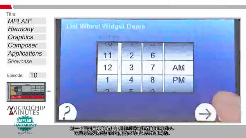 Microchip Minutes - EP10 - MPLAB® HarmonyDOӋZԺͿؼʾҕl