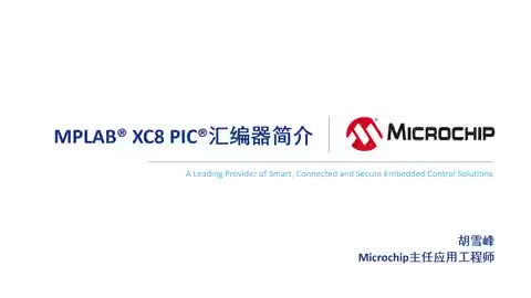 MPLAB® XC8 PIC®R(jin)ҕl