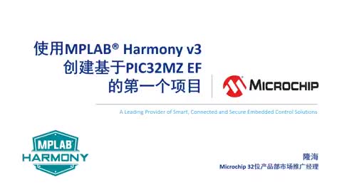 ʹMPLAB® Harmony v3PIC32MZ EFĵһĿҕl
