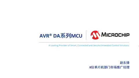 AVR® DAϵMCUҕl