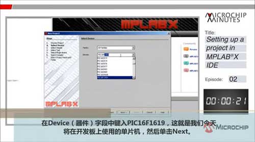MICROCHIP MINUTES 2 - MPLAB® X IDEOĿҕl