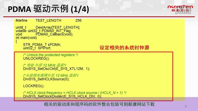 NUC100ϵPDMAҕl